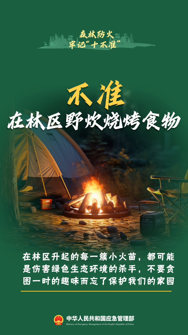 从化晴朗干燥天气维持，森林火险已达最高级！