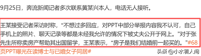 三观炸裂！男子68页曝妻子出轨博士，聊天记录流出，尺度大到咂舌