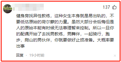 30岁女银行高管健身出轨后续，两人运动画面炸裂，情夫已被处理