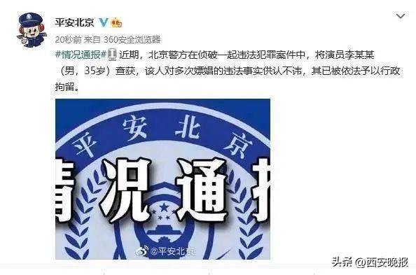 4990万元！李易峰被强制执行