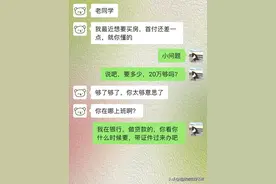 搞笑聊天，老同学手头有点紧，该帮还是得帮图片