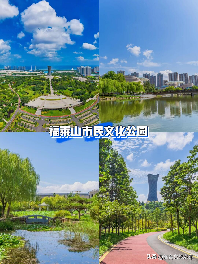 【乐游烟台】烟台最牛的公园，都是免费的…