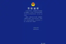 警方通报受胡雷资助女孩去世图片