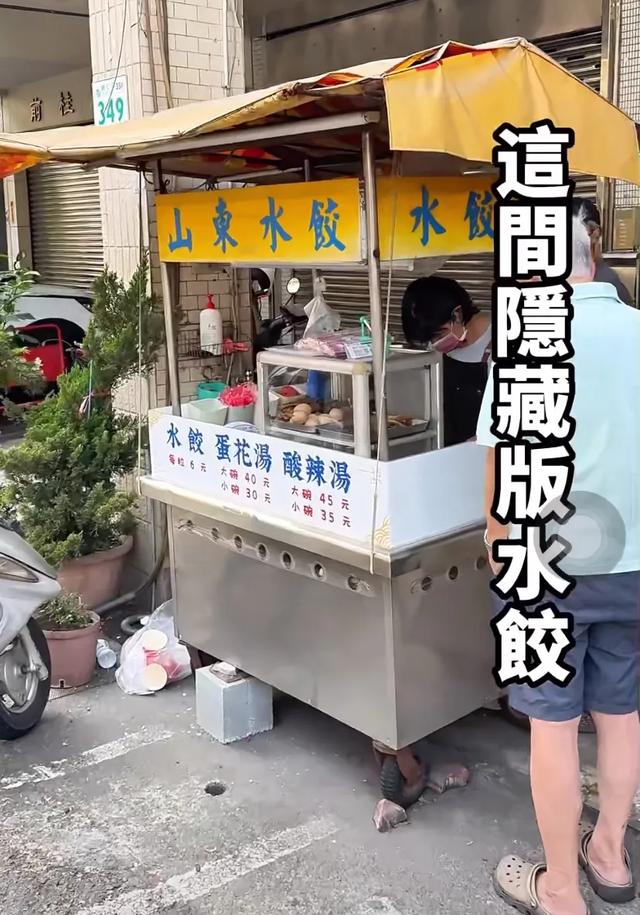 台湾为什么遍地都是山东饺子馆?