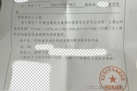 女子举报北医三院医生涉嫌诊室猥亵 警方立案调查 院方称“配合调查”图片