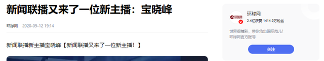 九三阅兵的解说原来是她！沉稳大气端庄漂亮，如今47岁仍未婚单身