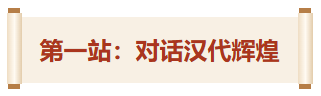 来临沂吧！看汉墓、读兵书、感风骨、探东夷，解码琅琊名仕的精神