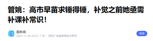 新加坡总理公开支持高市后，被罚18亿账单的金龙鱼	，凉得更快了