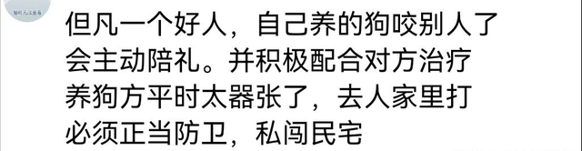 狗主人被反杀案开庭，妻子后悔冲动，知情人透露细节，果然不简单