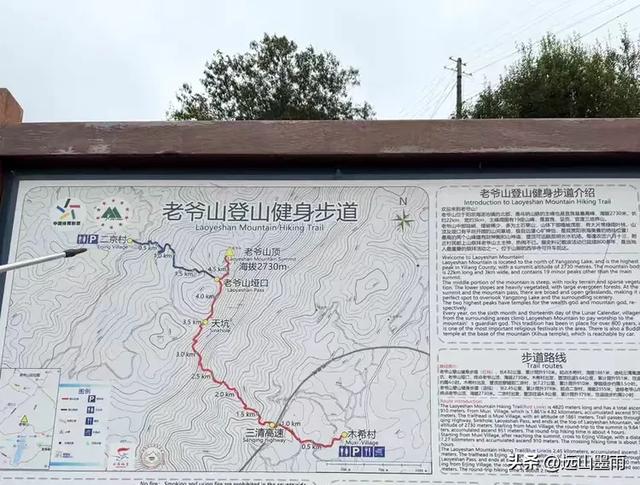攀登昆明十峰之宜良老爷山，经历密林大雨考验，惊喜交加，难忘