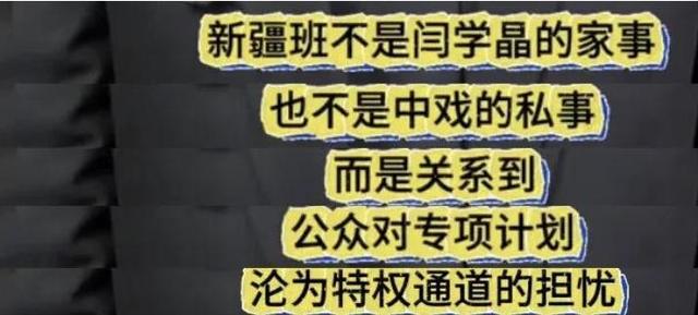 道歉仅1天	，闫学晶再迎3大噩耗，中戏发声辟谣，儿子仍被持续举报
