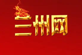 兰州西固征收土地公告，咸水村、青扬村、河口村、张家台，达川镇图片