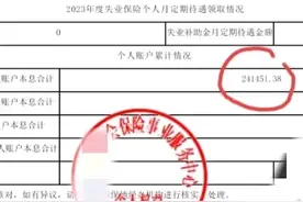 我五月退休，退休金7354，发现养老保险账户没结息，看社保局答复图片