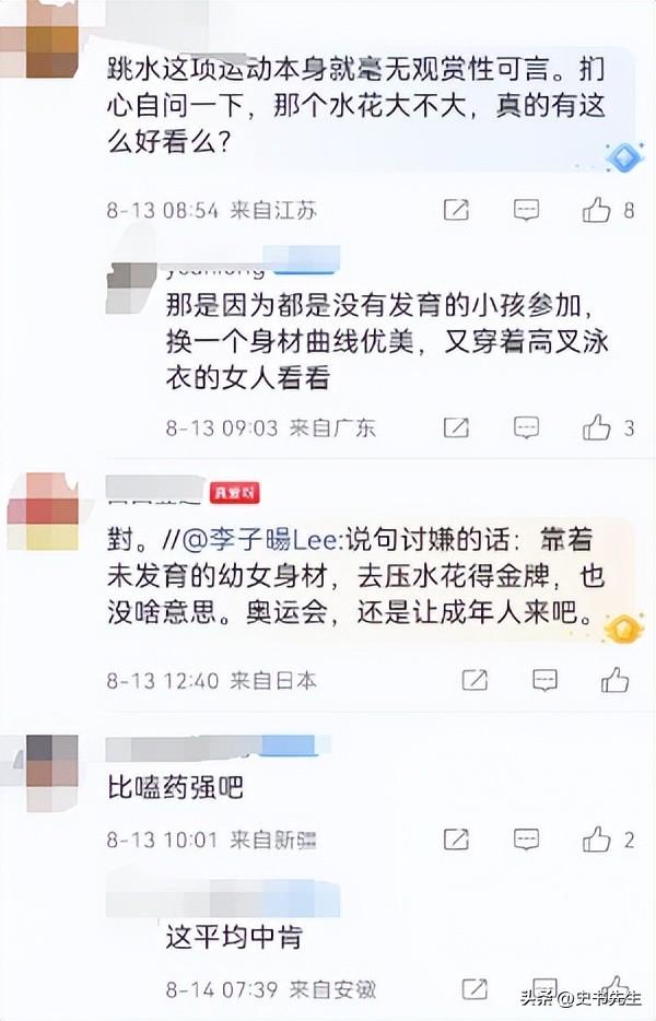 高敏正面硬刚！戳穿全红婵“身材走样”实情，百万网红顶风内涵