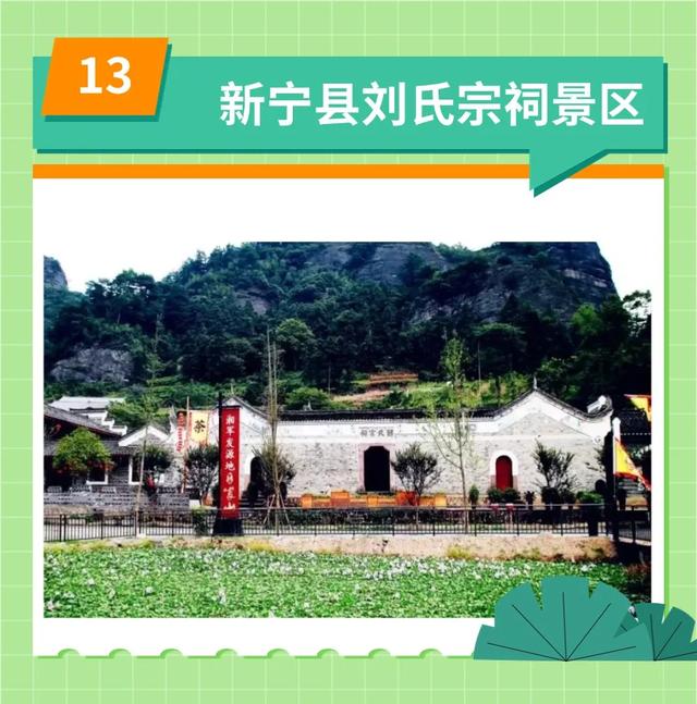 “湘超”球迷看过来！免票！半价！邵阳多景区‌发福利咯