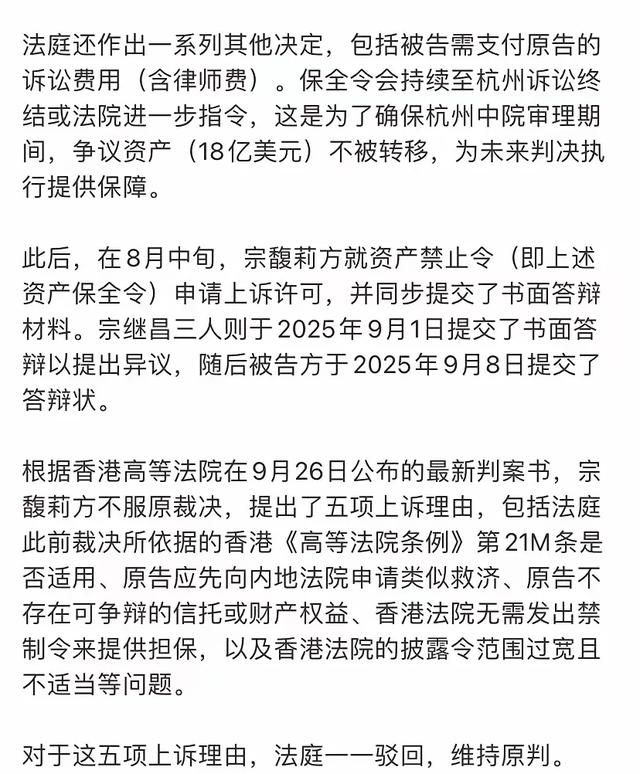遗嘱风波升级！宗庆后三子女美国归来，长女宗馥莉败诉内幕揭秘 ！