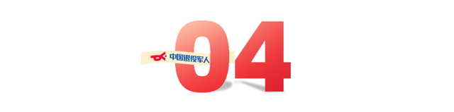 优待清单上新！退役军人门票免费、出行优惠→