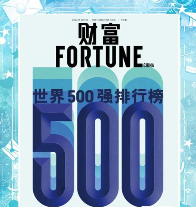世界首次500强断崖差距：日本149家，美151家，中国3家，现在呢？