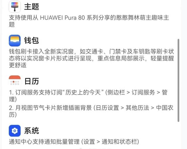 700MB！鸿蒙5.1最新适配版本已曝光 新增实用功能 老机型可惜淘汰