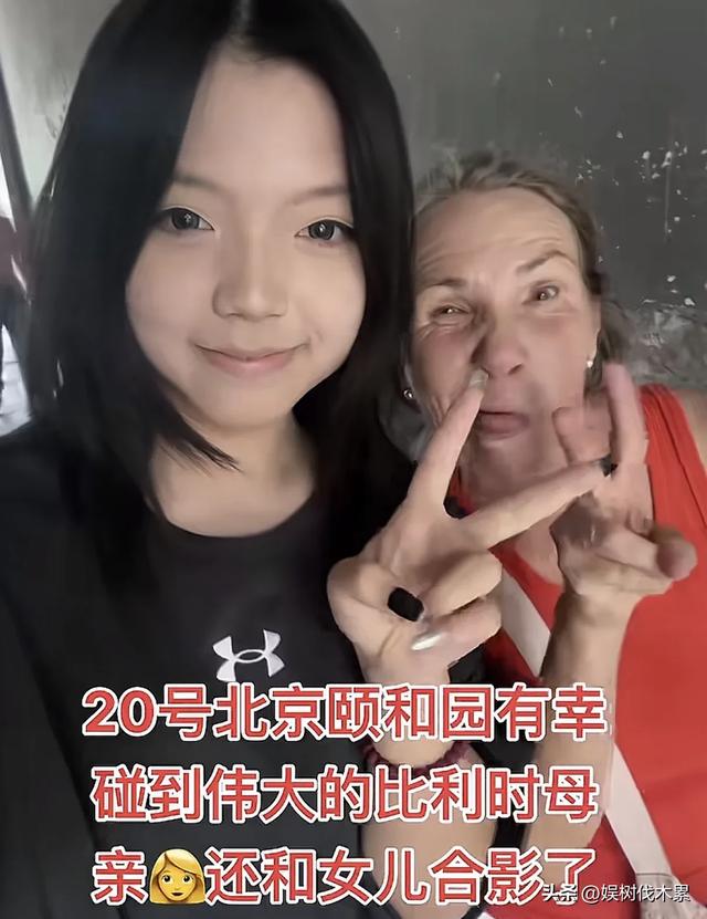 黄楼吃北京涮羊肉，翻译透露养父母有7个孩子，黄楼姐姐回应质疑