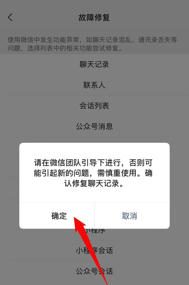 微信聊天记录误删？别慌！3招帮你找回“消失的对话