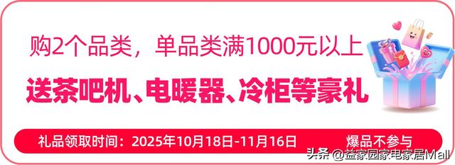 今年双11，潍坊人买家电为什么更理智了？