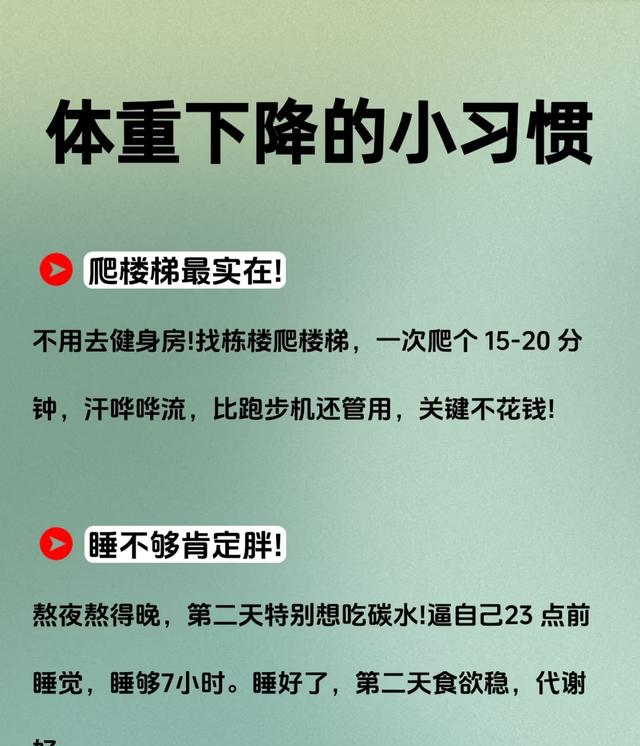 冬断食4周狠掉20斤！晚上这样吃瘦最快