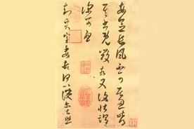 《长风帖》虽是米芾临摹，却能体现出王羲之刚健中和图片