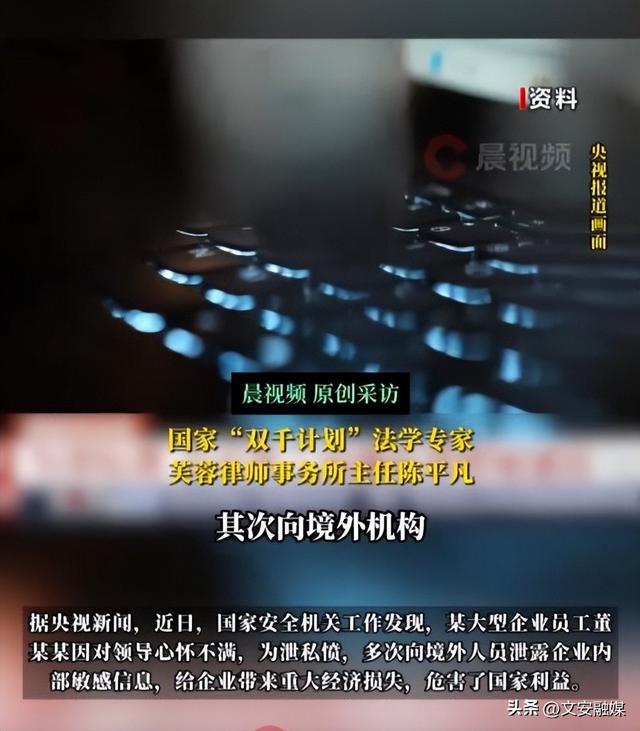 又一间谍被抓！多次泄露国家机密，作案原因曝光，竟然不是为了钱