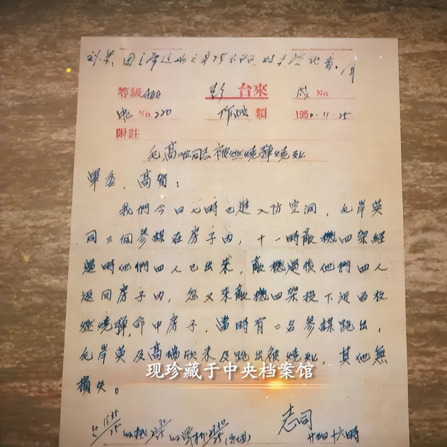 毛岸英牺牲70年	，彭德怀114个字的绝密信被公开，揭开毛岸英死因