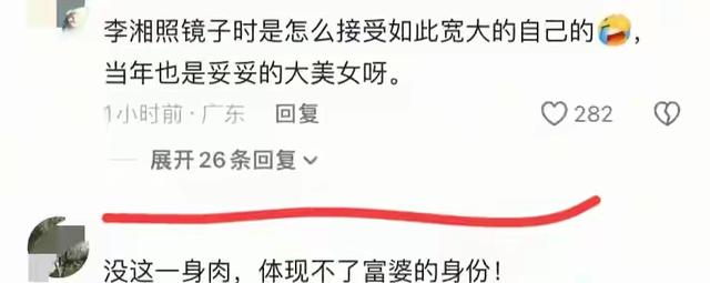 李湘回国！整个人面相变凶胖成球，看了李湘评论区我真的快笑趴了
