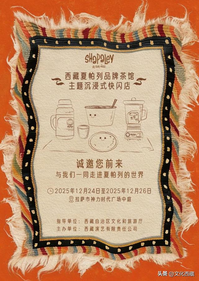 游客注意！拉萨这里即将挤满人人人！速来参与！