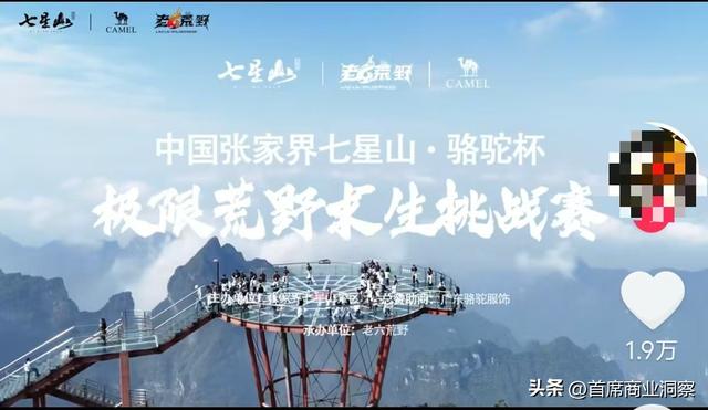 狂揽50亿流量！从低调景区到全网打卡地，这个流量密码藏不住了