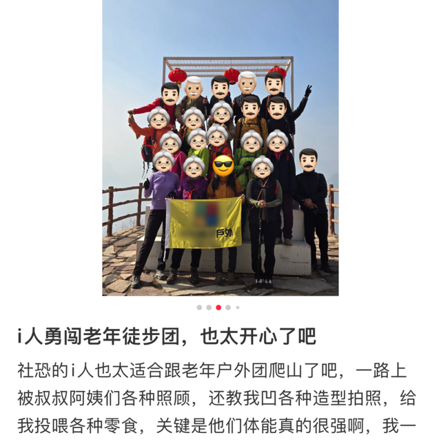 银发爸妈天团，开始“整顿”文旅圈了