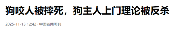 山西狗咬人血案再曝细节：剔骨刀上无死者DNA，真相更扑朔迷离