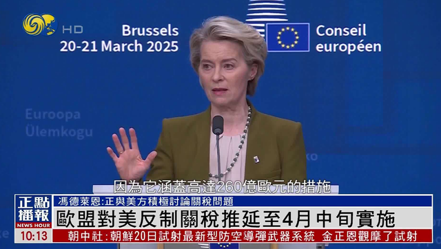 美欧关税战正式开打！特朗普先出招，欧盟准备对720亿欧元美国产品加税，但特朗普断定：最后赢的人会是自己