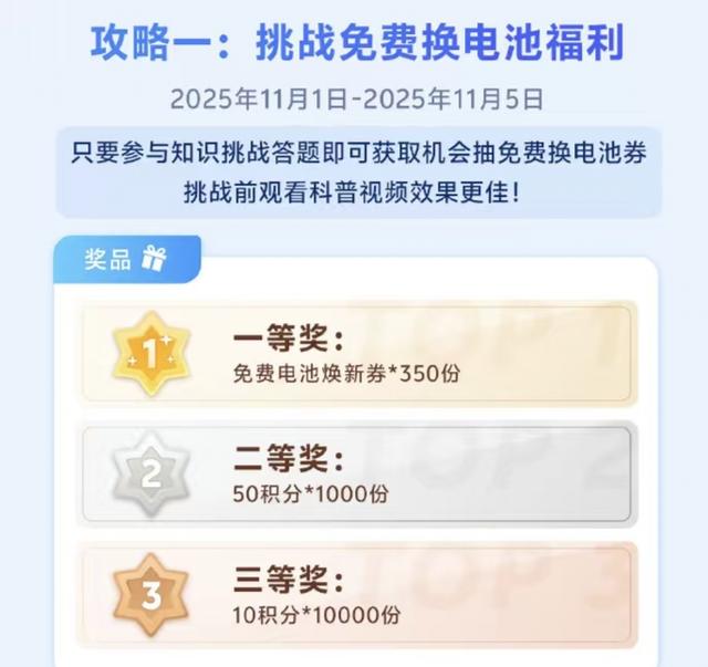 vivo用户注意！老机型换电池活动来了，有机会免费更换