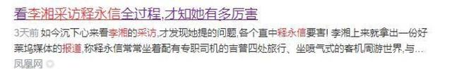 释永信被查第8天，恶心一幕出现，王诗龄受牵连，评论区不堪入目