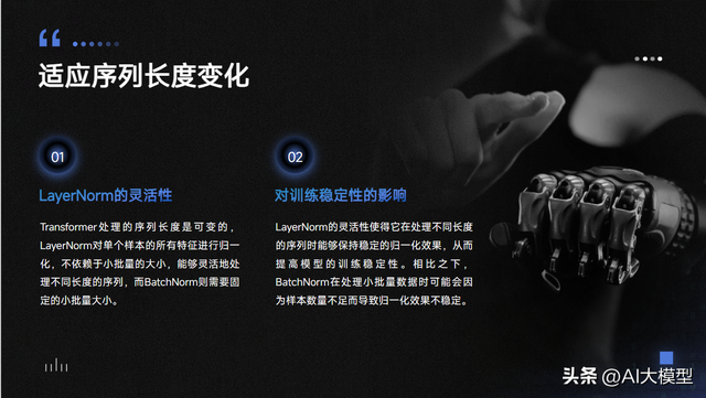 58. 为什么Transformer块中使用LayerNorm而不是BatchNorm？
