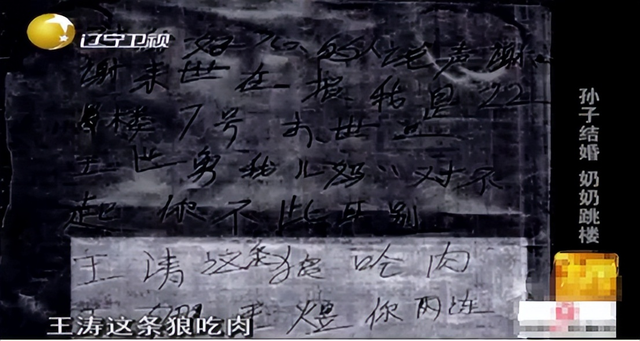 奶奶凌晨2点跳楼轻生，孙子早上照常娶媳妇，只是因为一套房子！