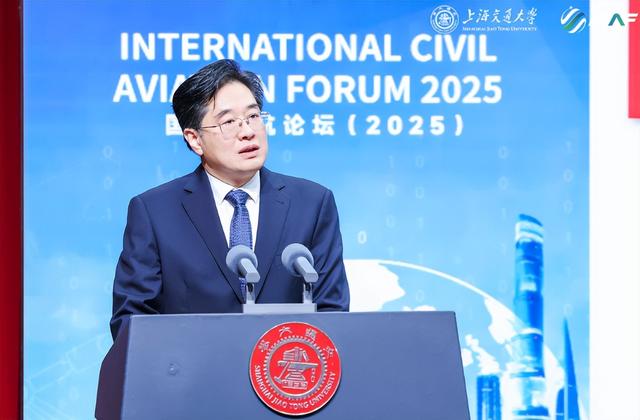 联通世界，智慧发展，2025年国际民航论坛在交大安泰举办
