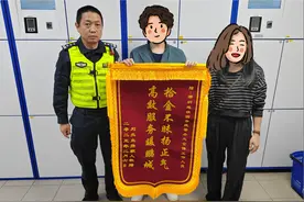 坐地铁时东西丢了怎么办？来看这份“地铁失物招领指南”图片