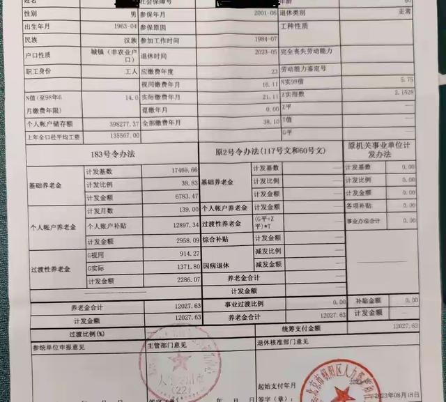 工龄39年，养老金破万，多缴多得真香！--------