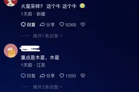 我国行星探测最新时间表出炉，宇宙探索即将迎来震撼时刻！图片