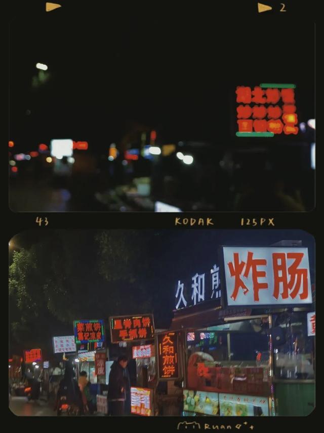 夜市，城市的第二个灵魂