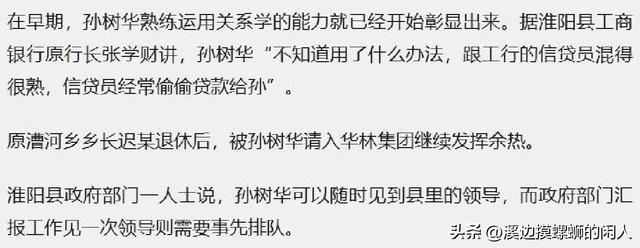 三大首富同日落网，万亿黑洞惊现背后真相，你想不到的内幕曝光