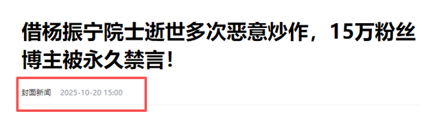 演都不演了！杨振宁去世仅6天，恶心的事情就发生，还不止一件