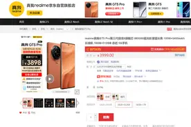 京东全球独家开启真我GT5 Pro新品尝鲜购 现货开抢不用等图片