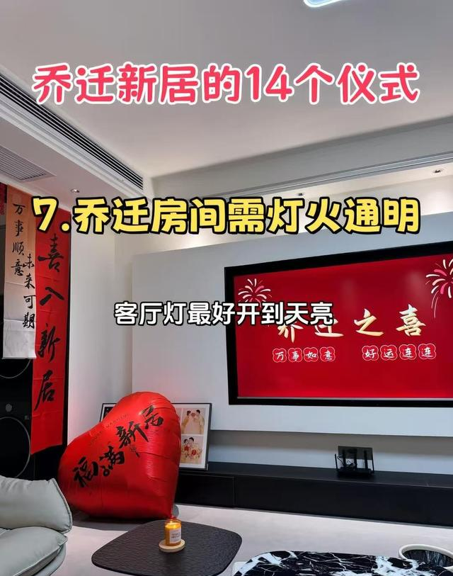 乔迁新居的14大忌讳，这要注意啦！避免踩坑穷三年