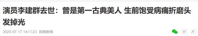 她长得太美被导演据为己有，同居27年无名无分，年仅63岁不治身亡